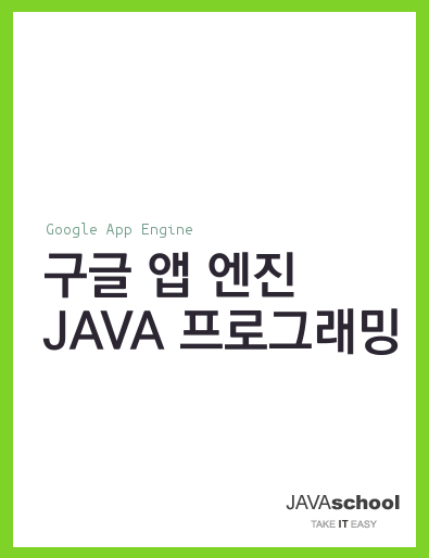 Google Cloud Java Programming